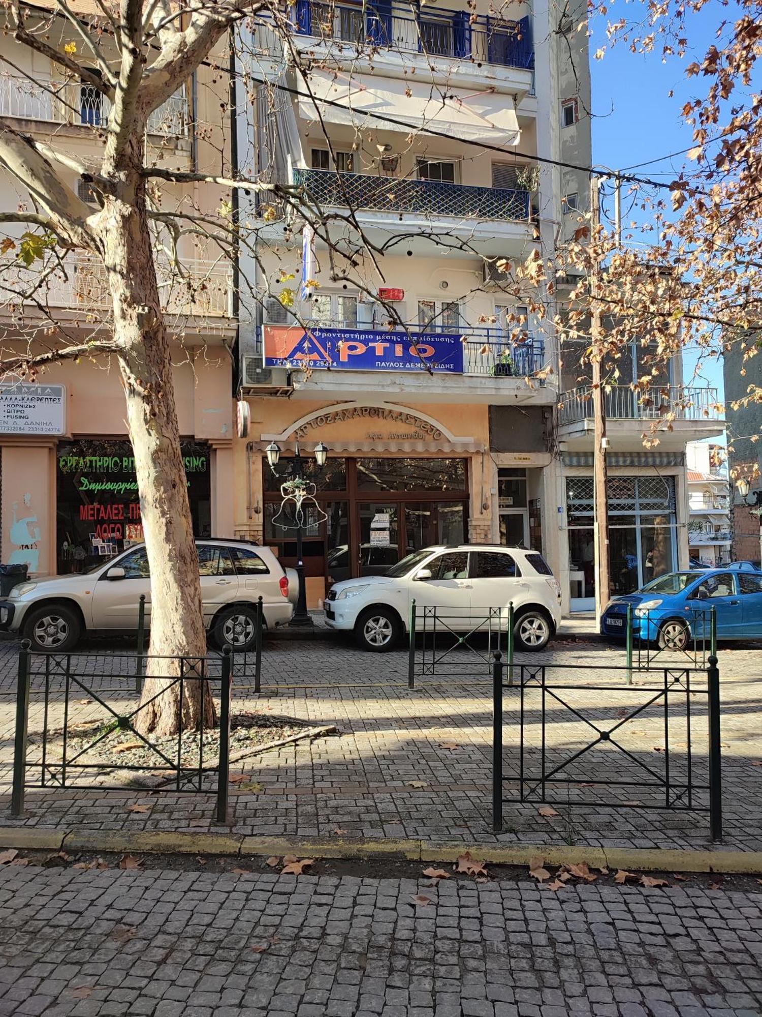 Ονειροπαγίδα Apartment Veria  Exterior foto